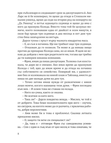 Всичко, което искам за Коледа