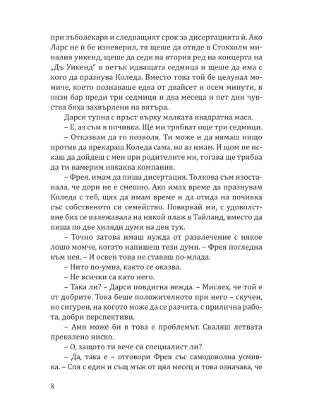 Всичко, което искам за Коледа