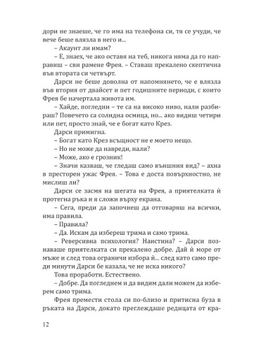 Всичко, което искам за Коледа