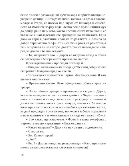 Всичко, което искам за Коледа