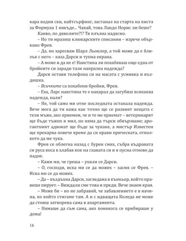 Всичко, което искам за Коледа