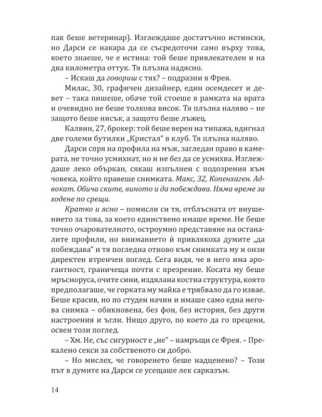 Всичко, което искам за Коледа