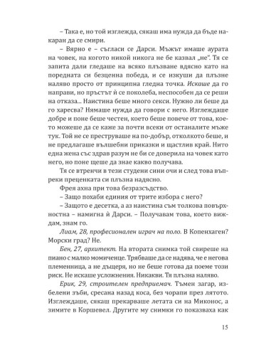 Всичко, което искам за Коледа