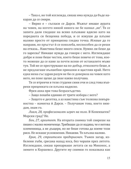 Всичко, което искам за Коледа
