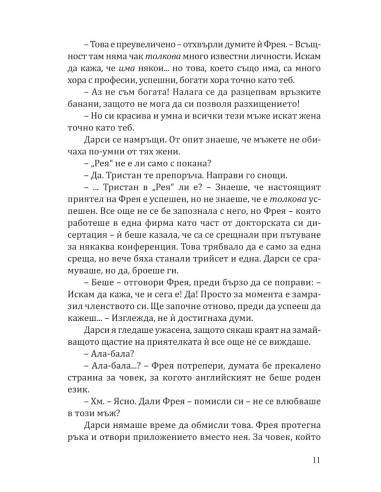 Всичко, което искам за Коледа