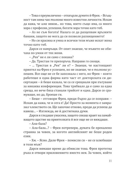 Всичко, което искам за Коледа