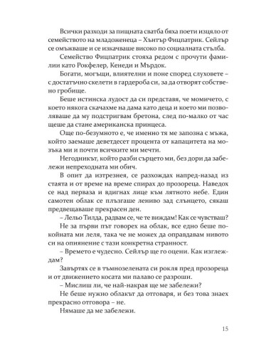 Негодникът
