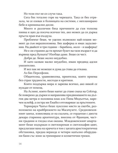 Негодникът