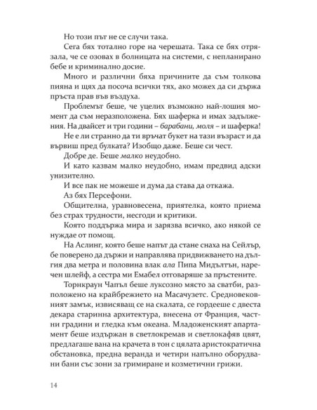 Негодникът