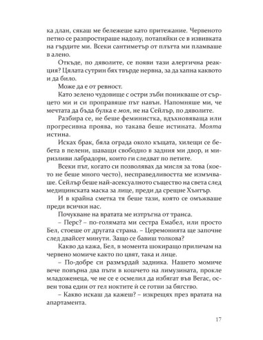 Негодникът