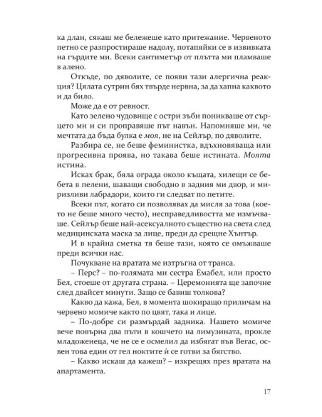 Негодникът