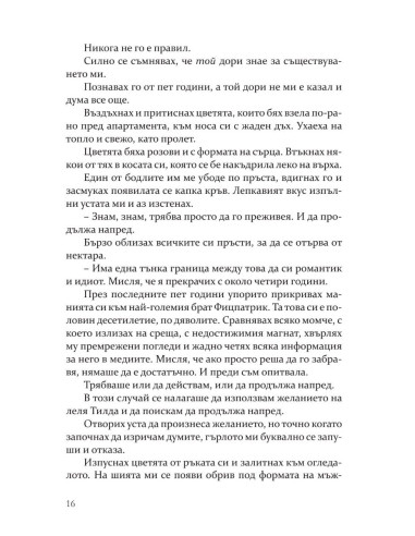 Негодникът