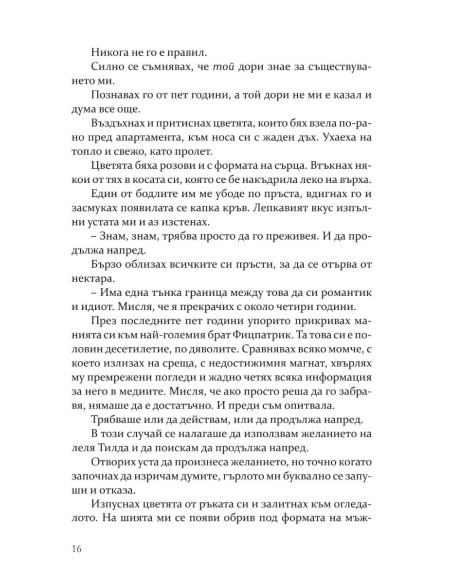 Негодникът