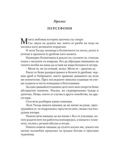 Негодникът