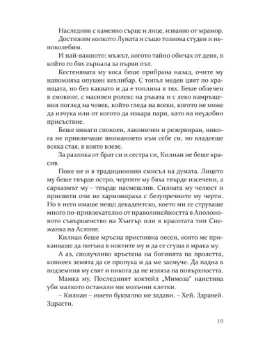 Негодникът
