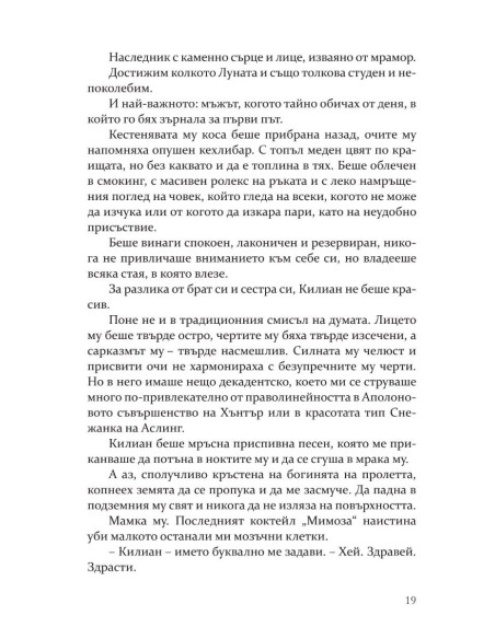 Негодникът