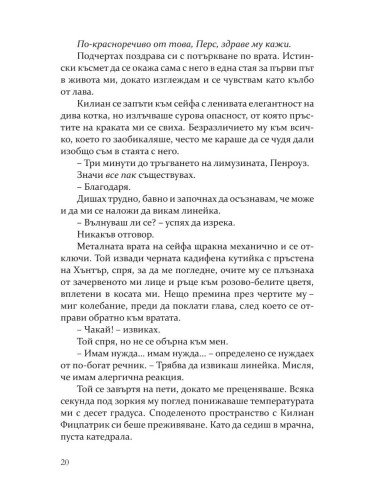 Негодникът