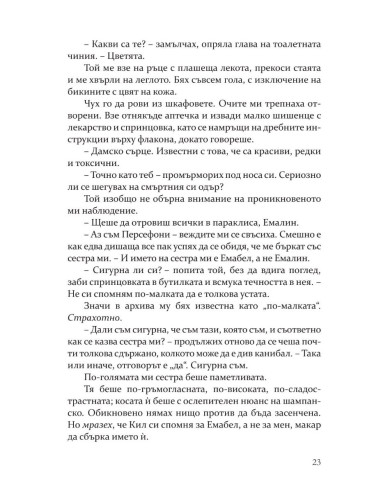 Негодникът