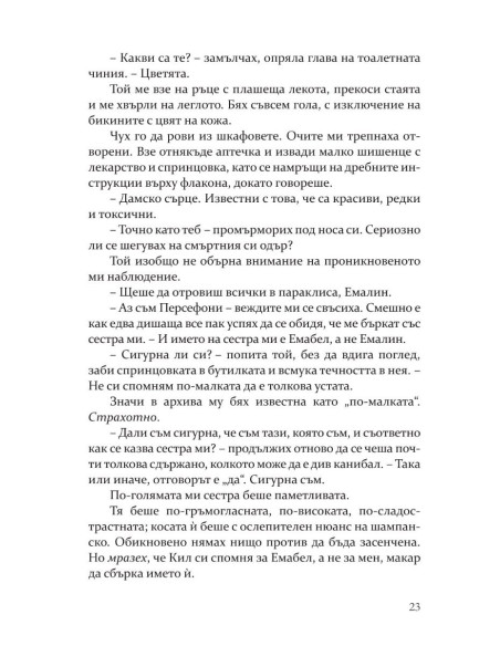 Негодникът