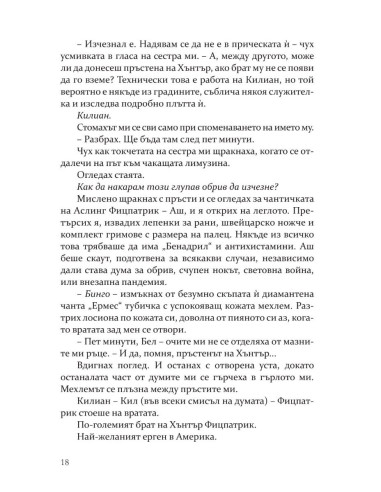 Негодникът