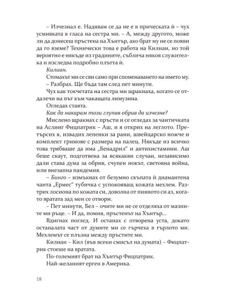 Негодникът