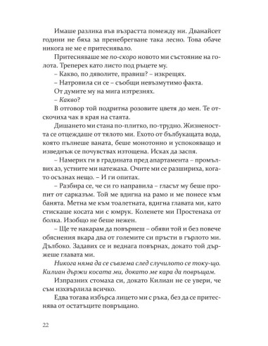 Негодникът