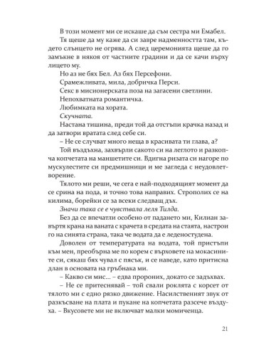 Негодникът