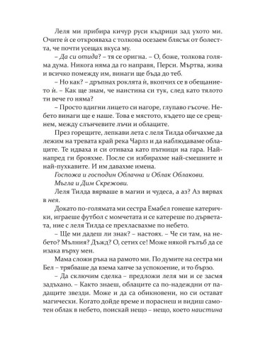 Негодникът
