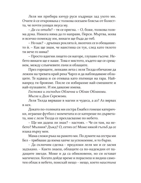 Негодникът