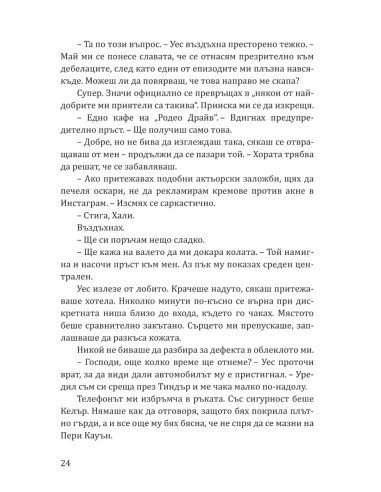 Принцеса Торн