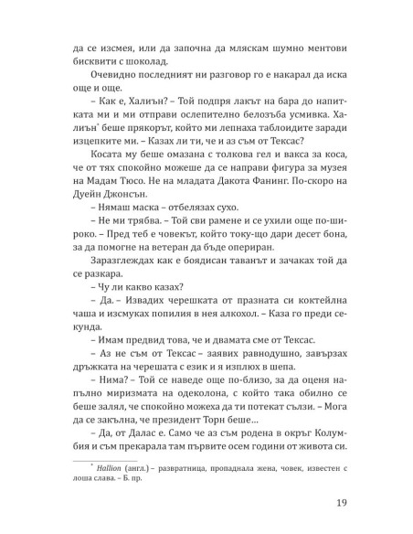 Принцеса Торн