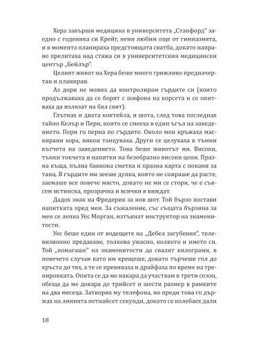 Принцеса Торн