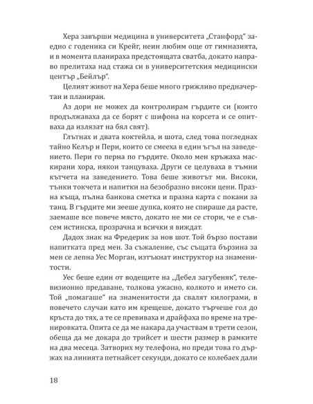 Принцеса Торн
