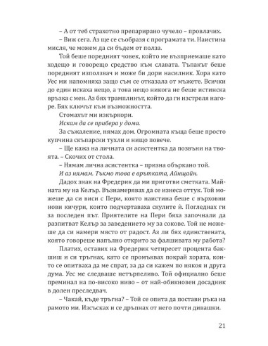 Принцеса Торн