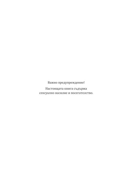 Принцеса Торн