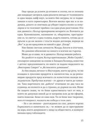 Принцеса Торн