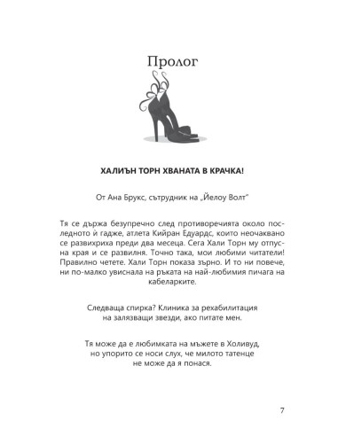 Принцеса Торн