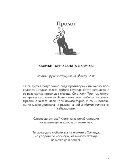Принцеса Торн