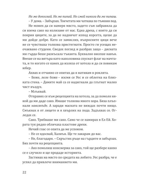 Принцеса Торн
