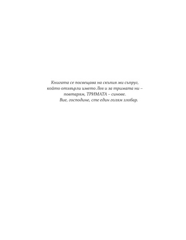 Повредена