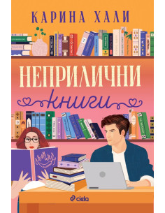 Неприлични книги