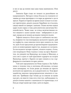 Неприлични книги 2