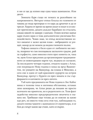 Неприлични книги
