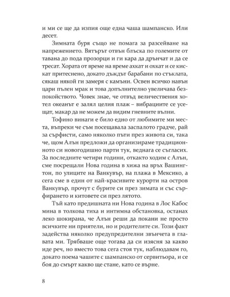 Неприлични книги
