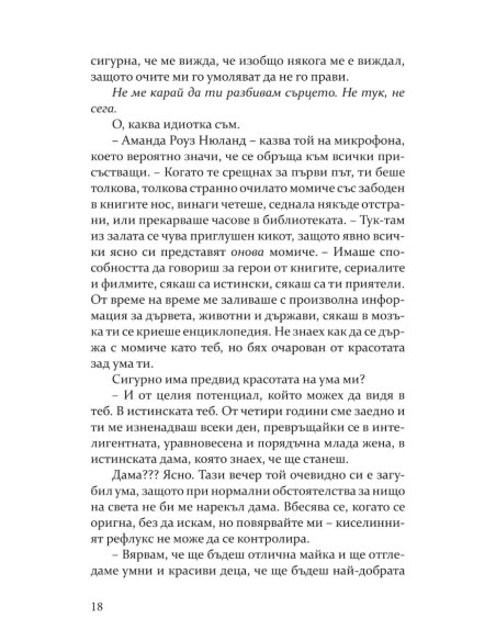 Неприлични книги