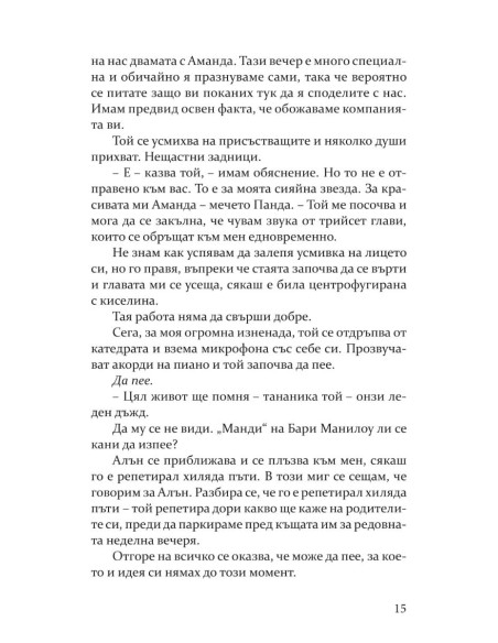 Неприлични книги