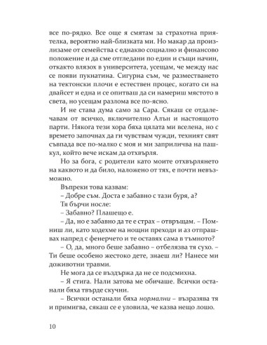 Неприлични книги
