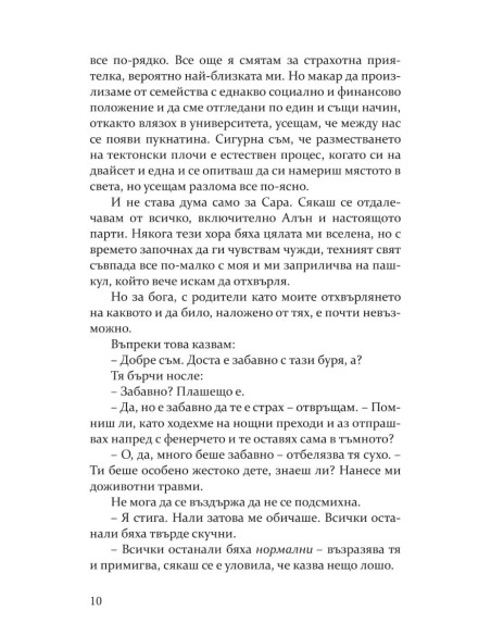 Неприлични книги