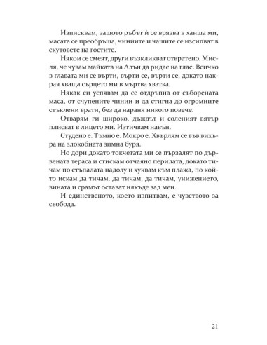 Неприлични книги