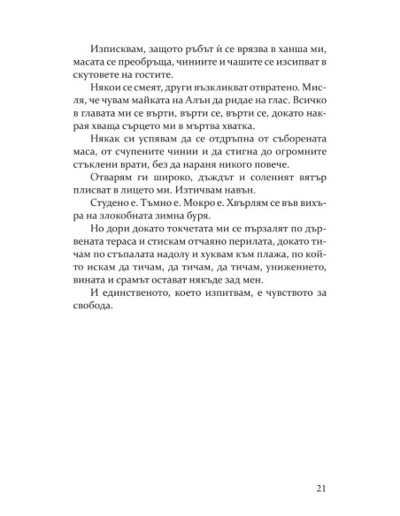 Неприлични книги